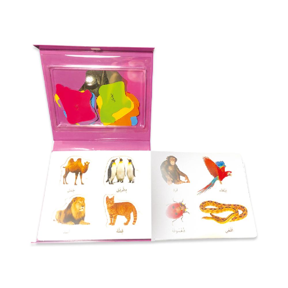 Game - Education first - animals