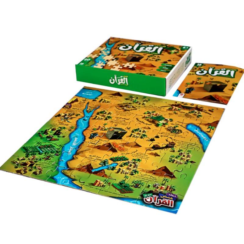 Sundus Qasas Quran Al Kareem Puzzle Game - Green