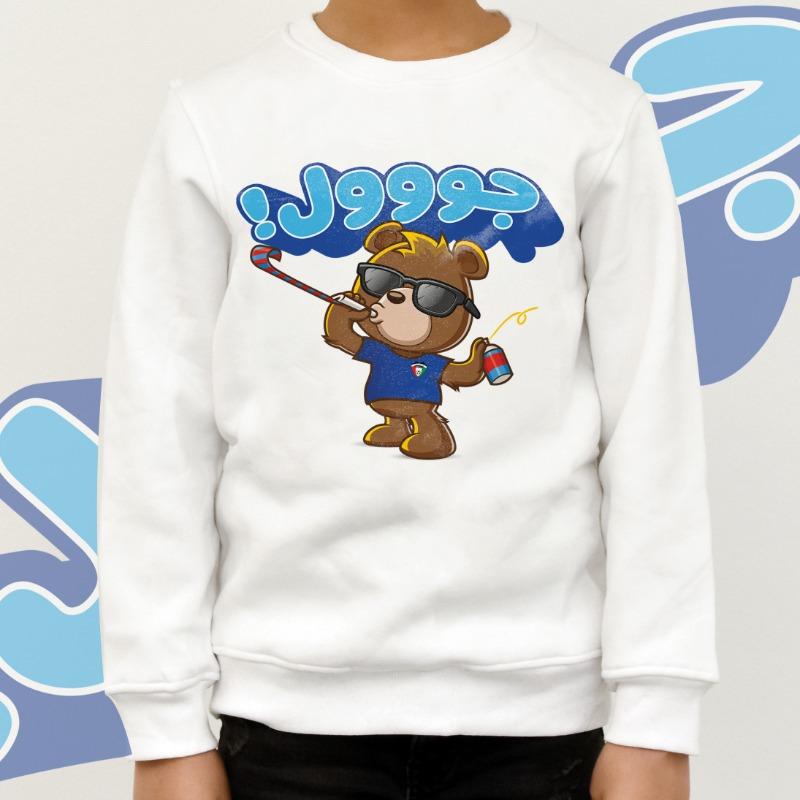 Khaleeji Cup - Goal White Sweater