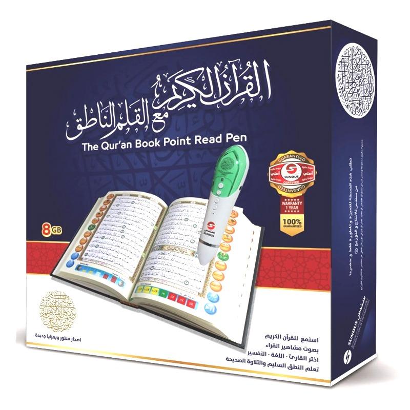 سندس - القرآن الكريم مع القلم الناطق 8 جيجابايت