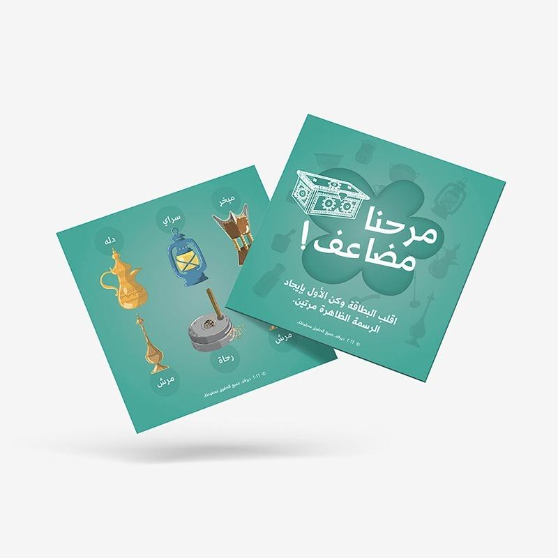 لعبة مناسبات كويتية