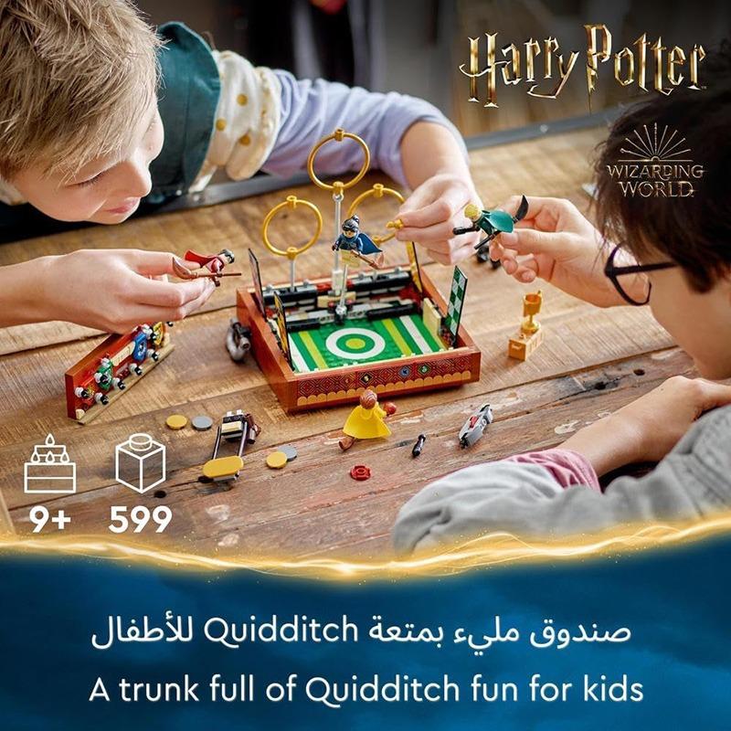 ليجو هاري بوتر - مجموعة صندوق كويديتش