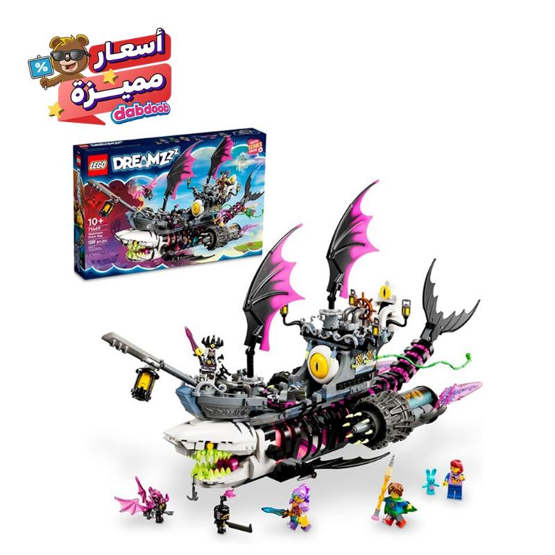 Lego Dreamzzz Nightmare Shark Ship
