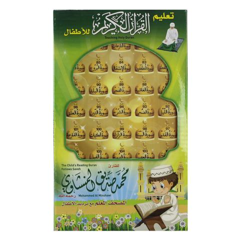 Sundus Quran Tablet - Joza Amma (Arabic)