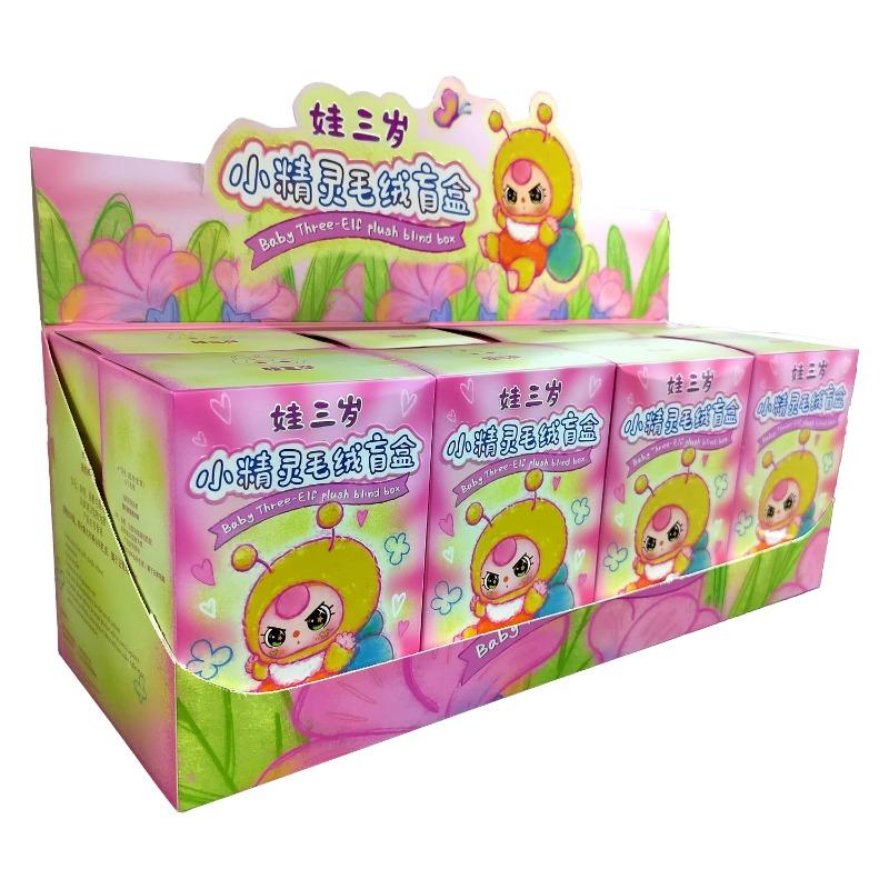 Baby Three Elf Series Plush Dolls