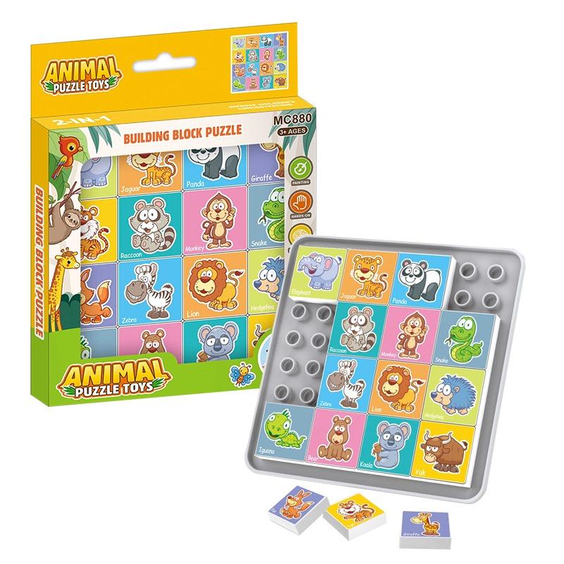 2 IN 1 DRAWING AND BUILDING BLOCK ANIMAL PUZZLE