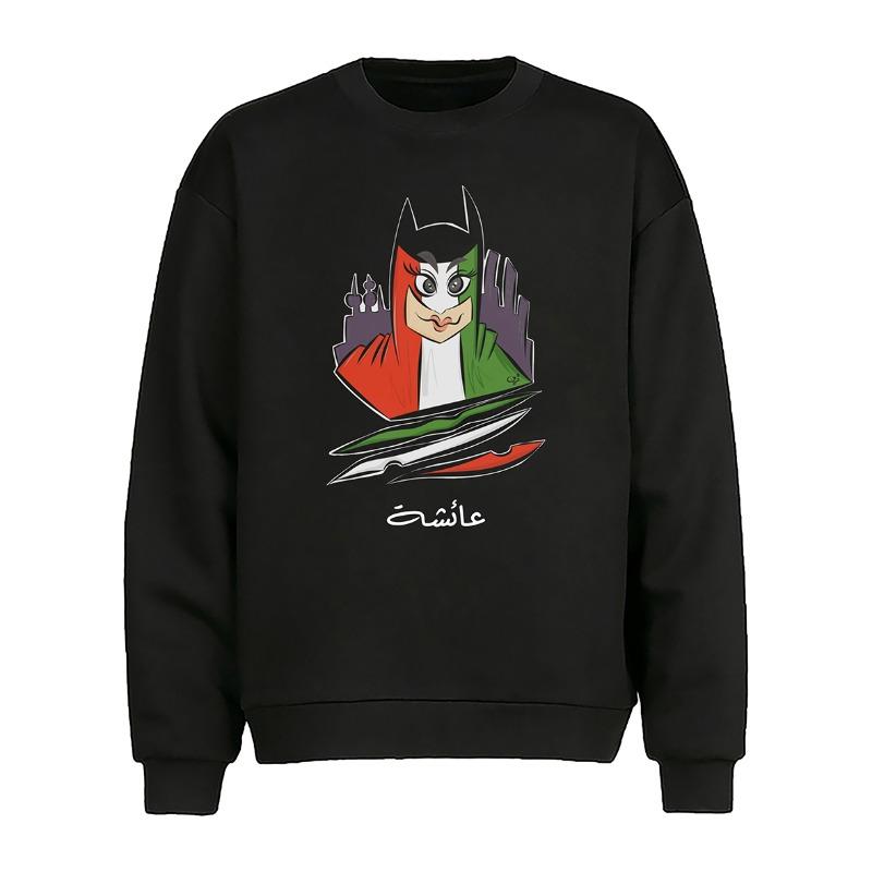 أبطال الكويت سويت شيرت