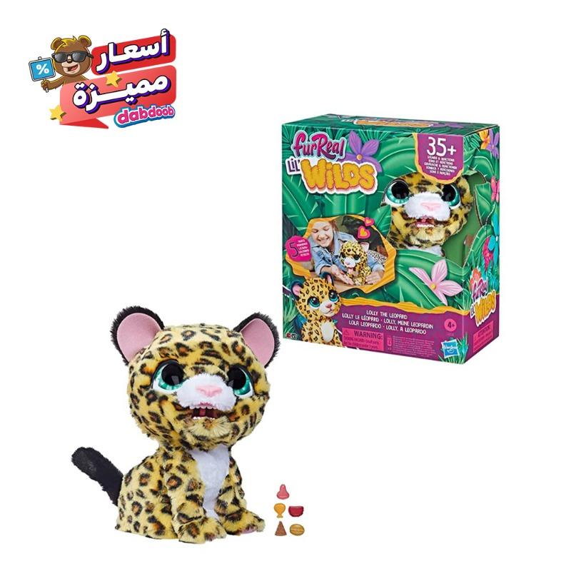 FurReal Interactive Wilds Lolly