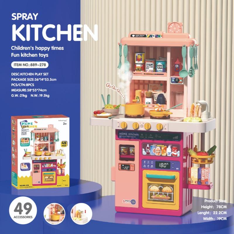 مطبخ سبراي - 50 قطعة