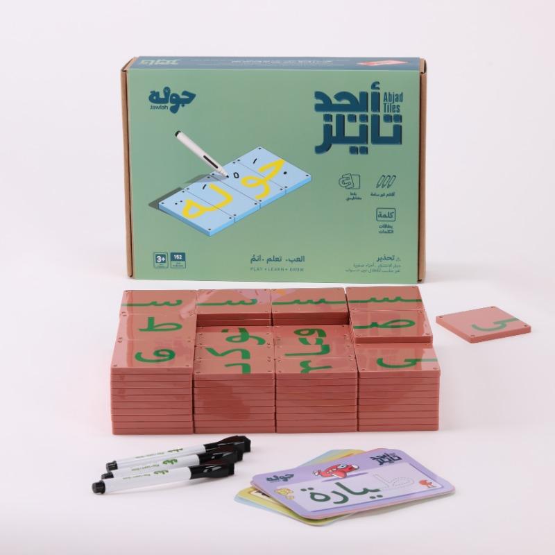 أبجد تايلز – المجموعة الكبيرة