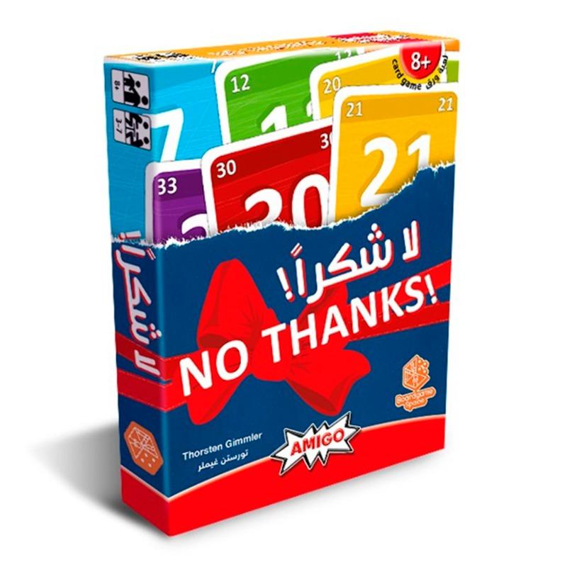 لعبة لا شكراً!