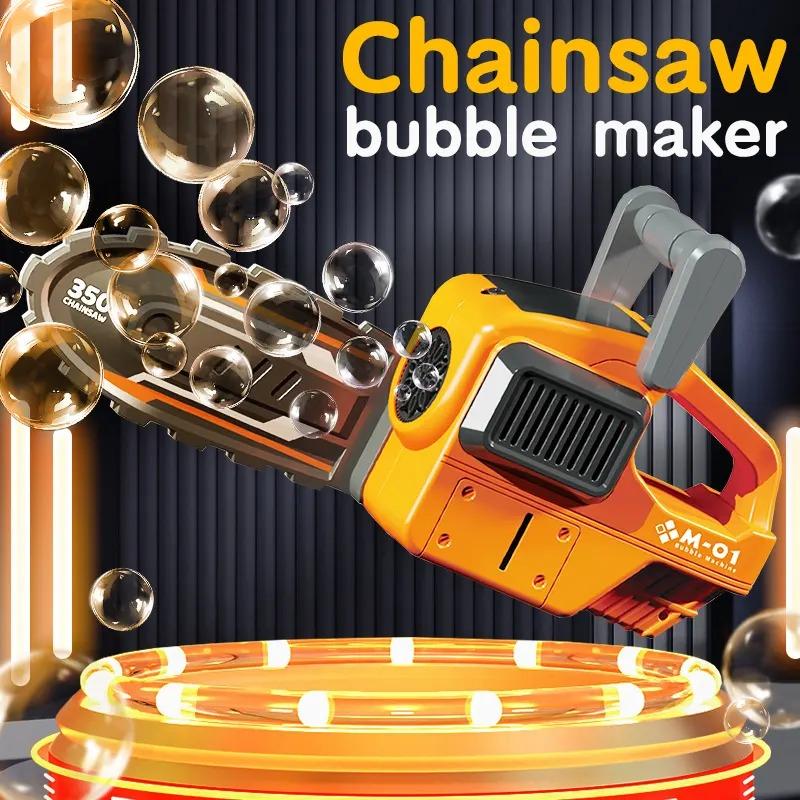 آلة نفخ الفقاعات بتصميم المنشار للأطفال