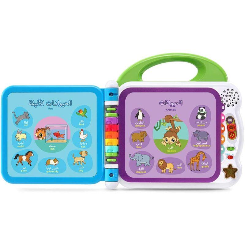 ليب فروج - كتاب تعليم الأصدقاء 100 كلمة باللغة العربية