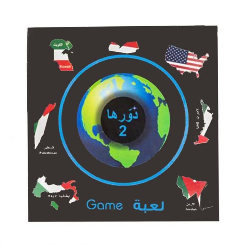 لعبة دورها 2