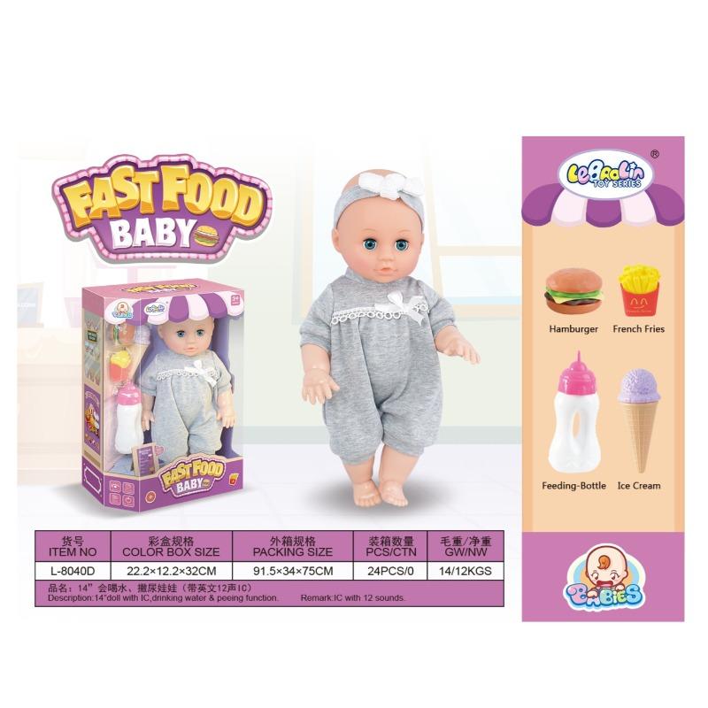 Fast Food Baby Doll With Sounds - 14 Inch
