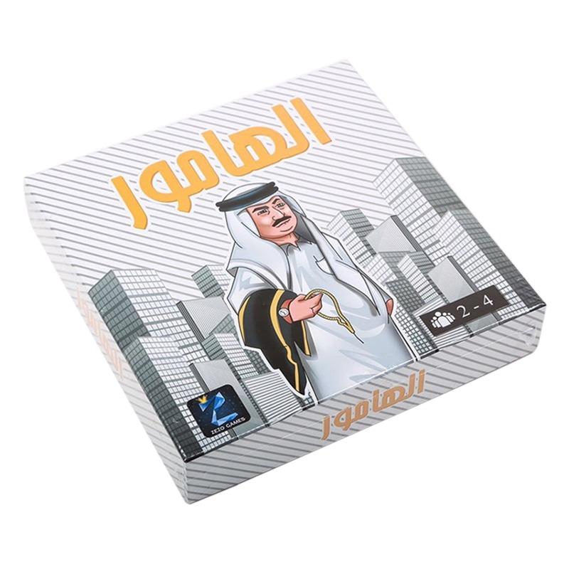 لعبة الـهامـور