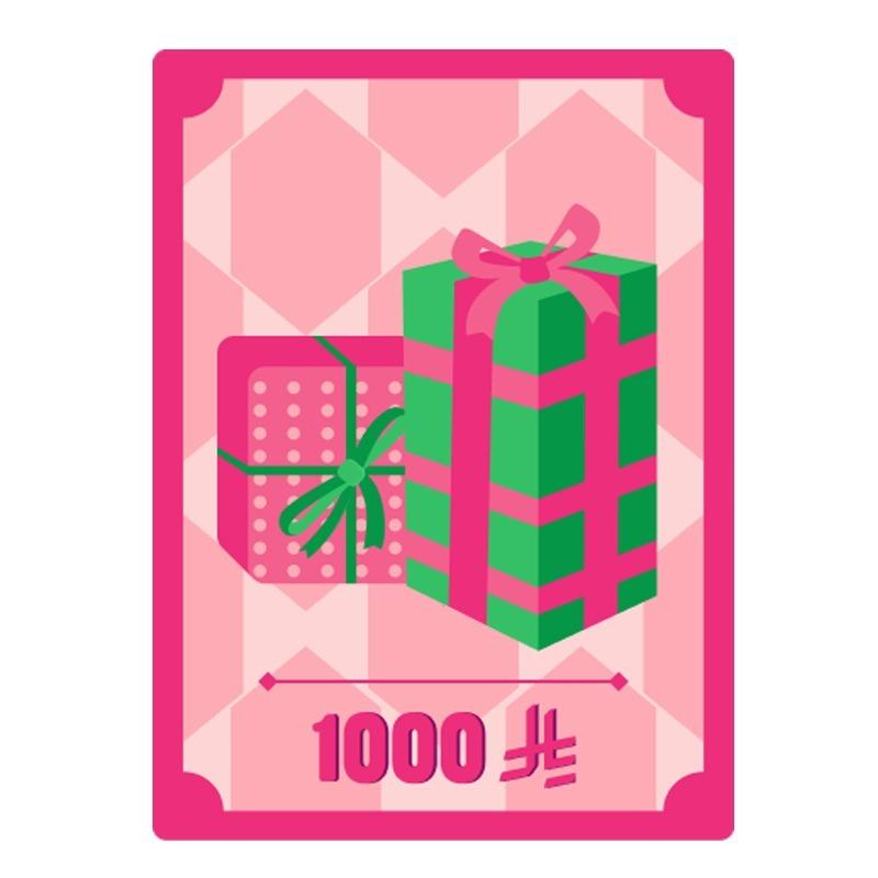 Digital Gift Card 1000 SAR