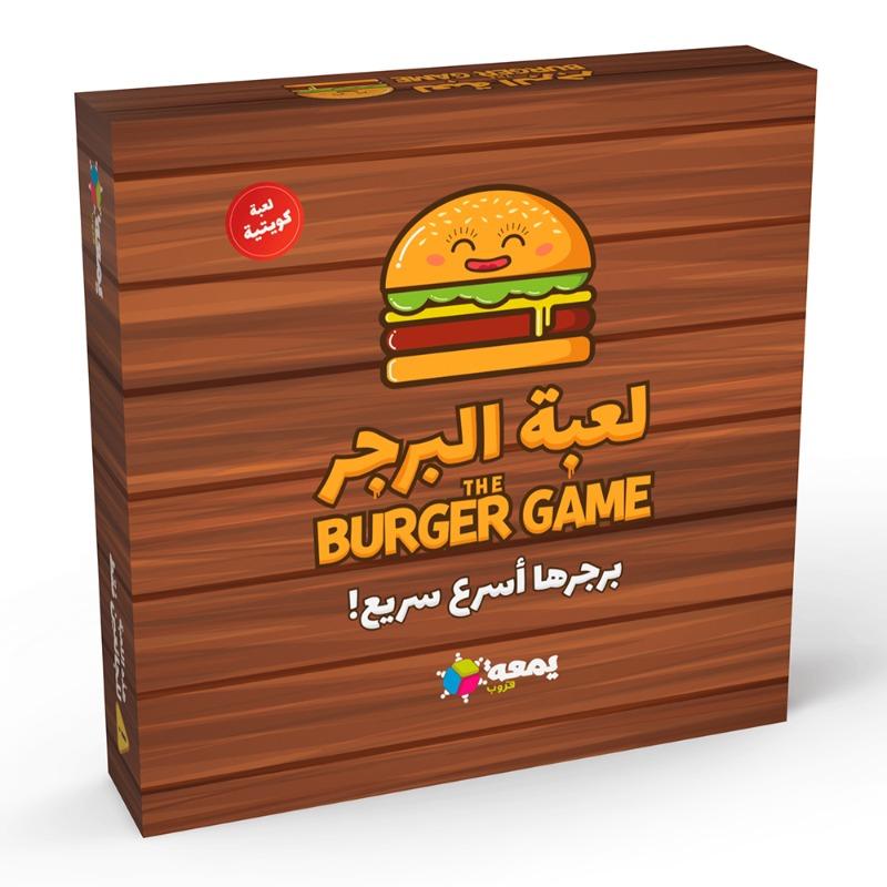 لعبة البرجر