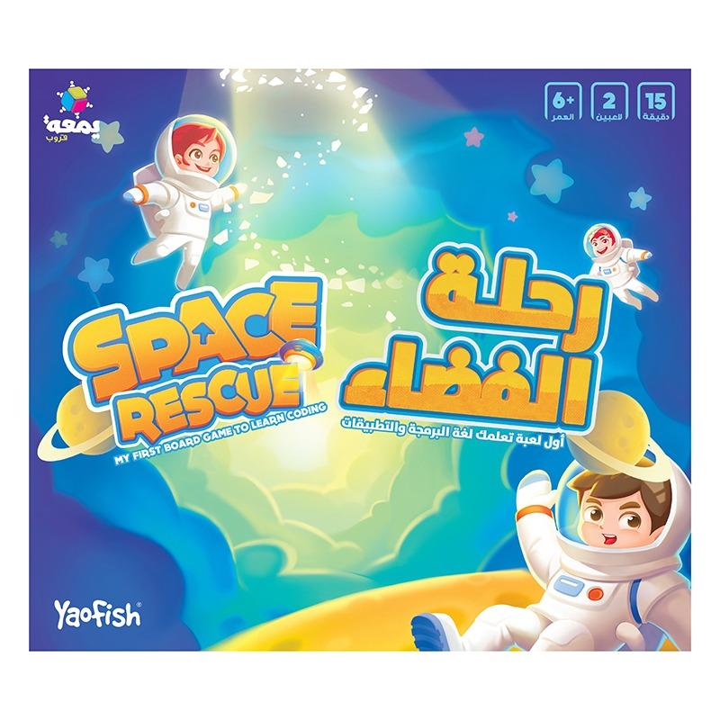 Space Rescue Game