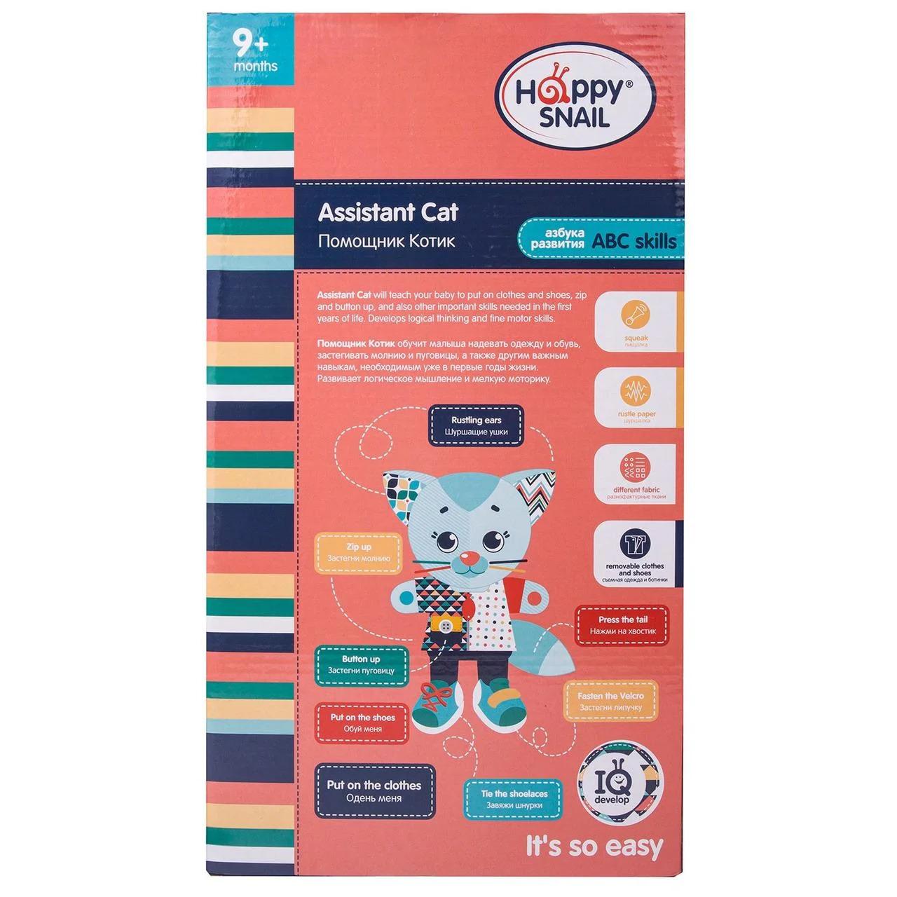 هابي سنيل - لعبة كات هيلبر التعليمية للأطفال