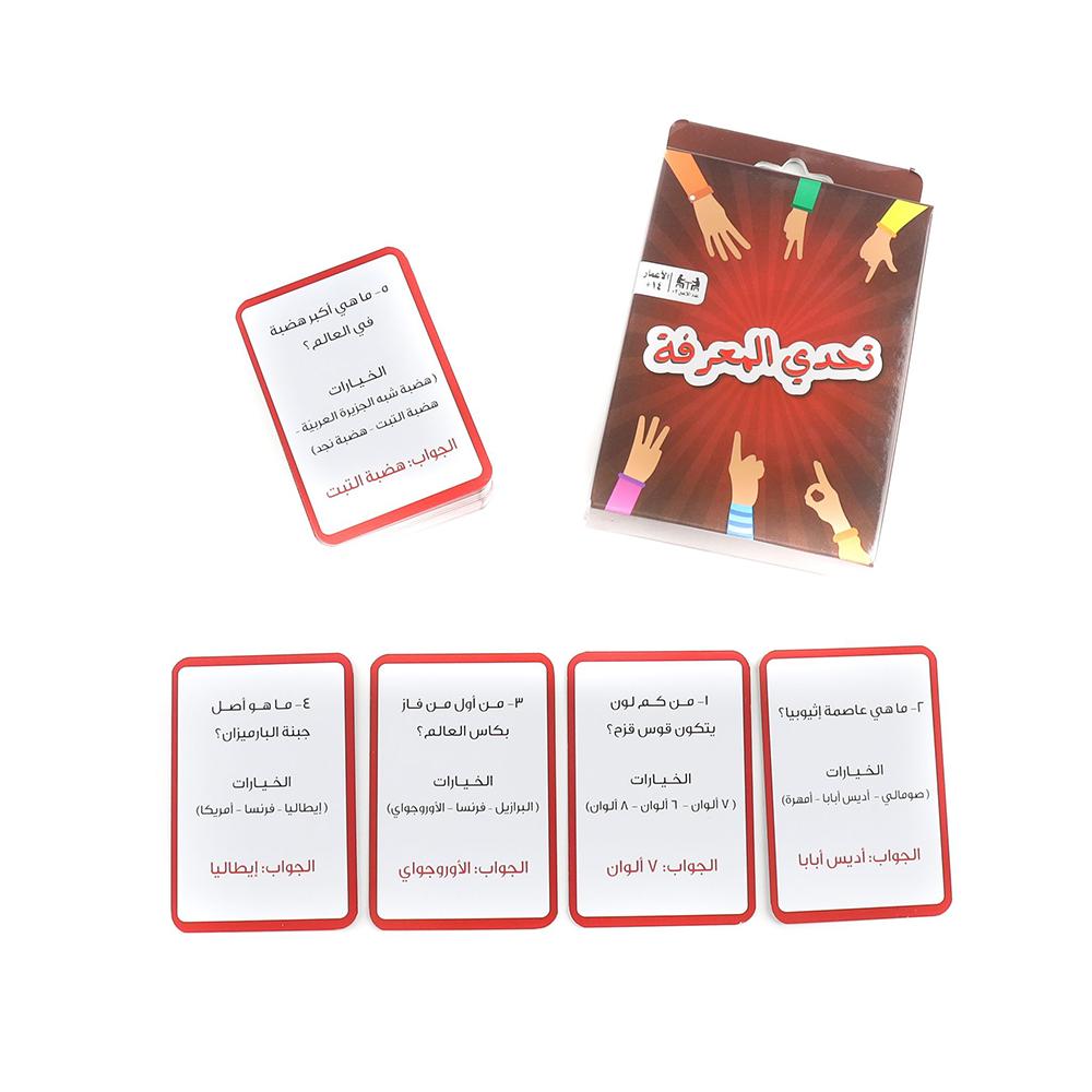 لعبة تحدي المعرفة