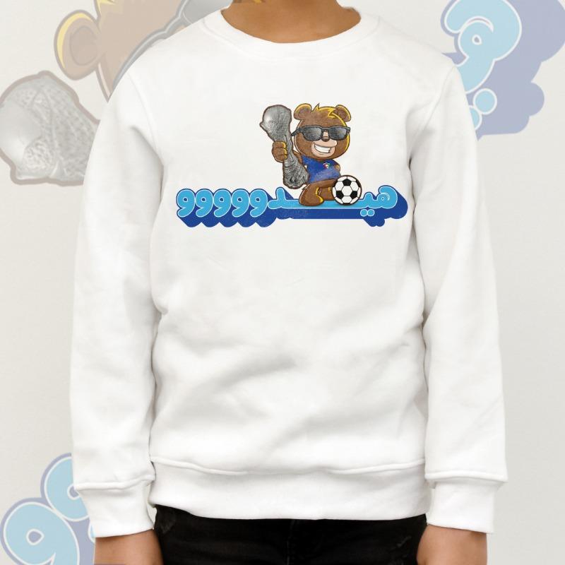 Khaleeji Cup - Hedoo White Sweater