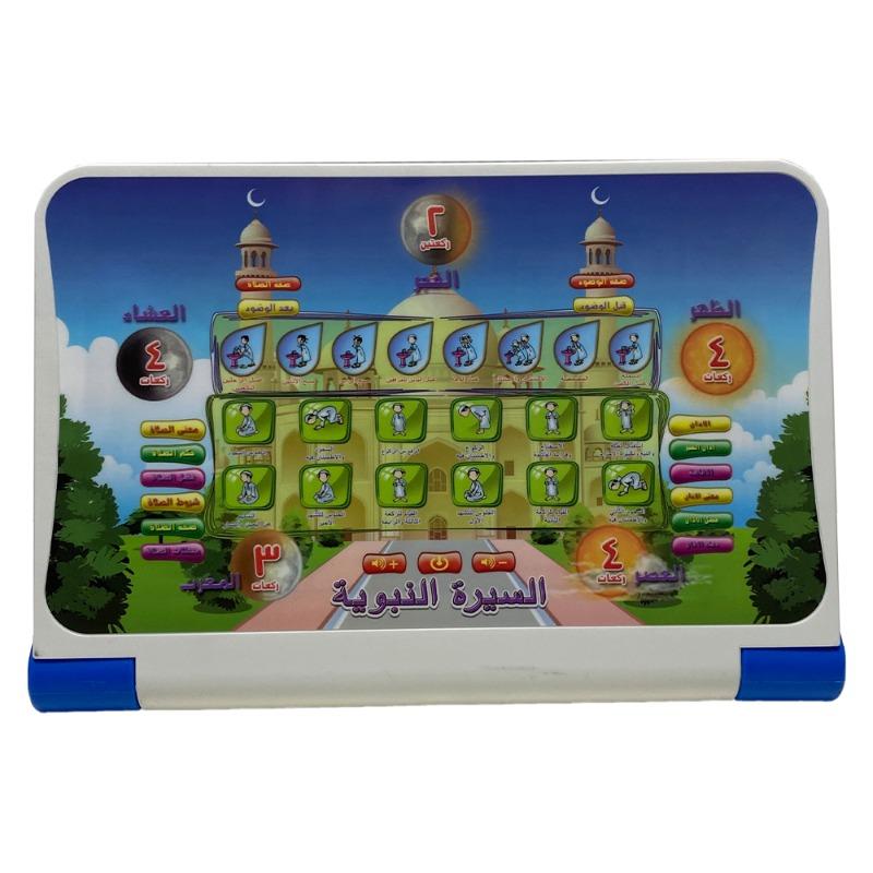 Arabic Learning Machine Holy Koran