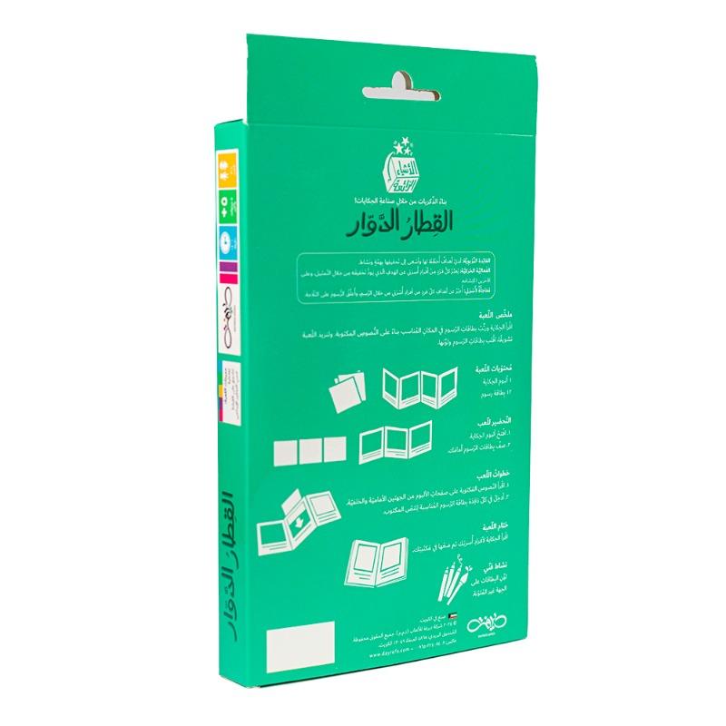 لعبة القطار الدوار