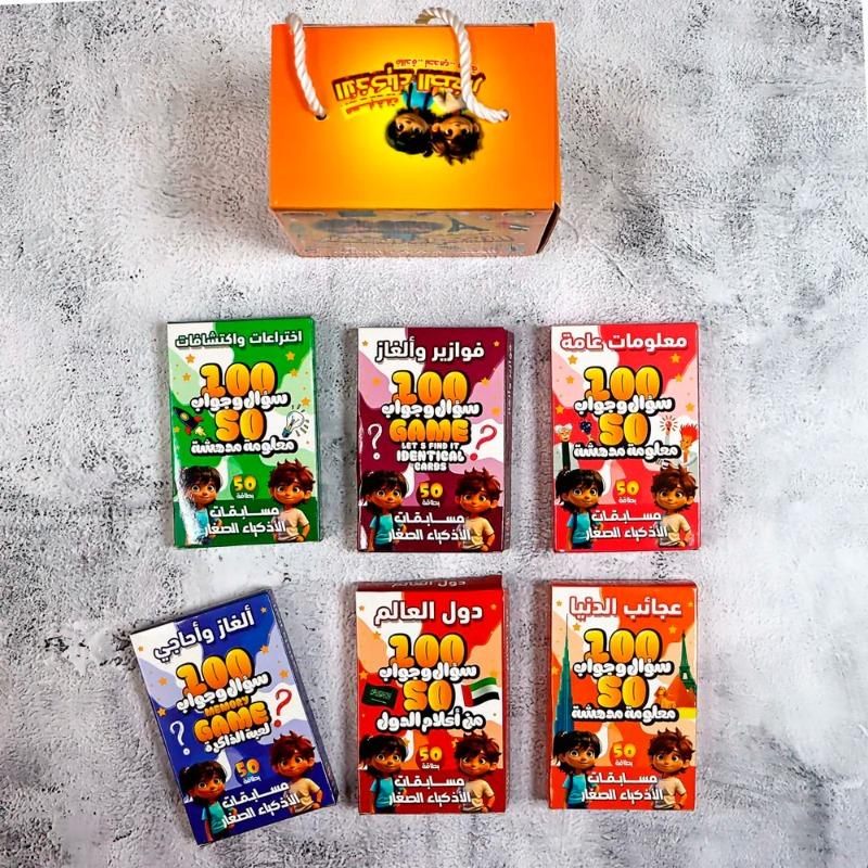 Sundus - The Smart Little Ones General Competition