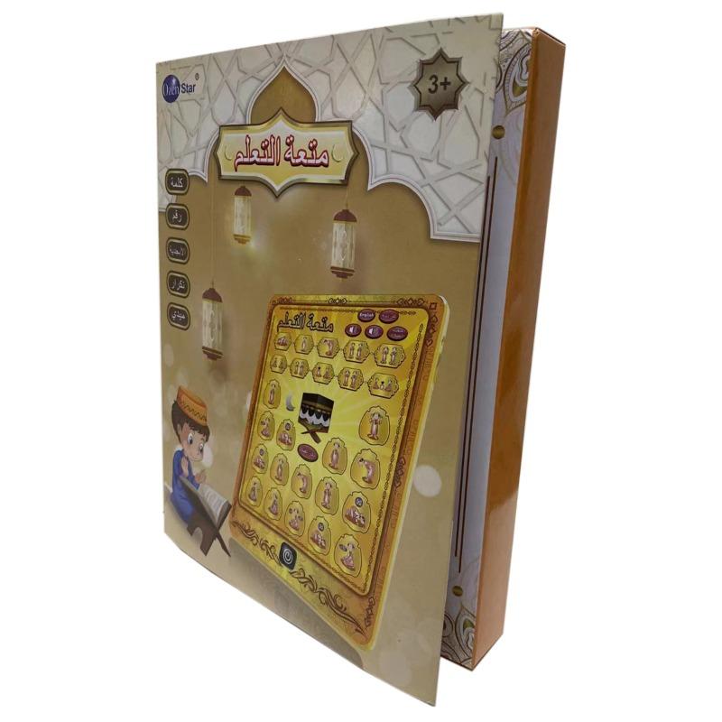 Electronic Arabic worship Learning Machine