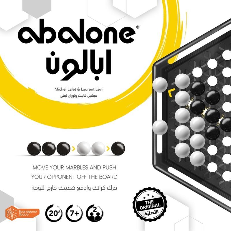 لعبة التحدي أبالون