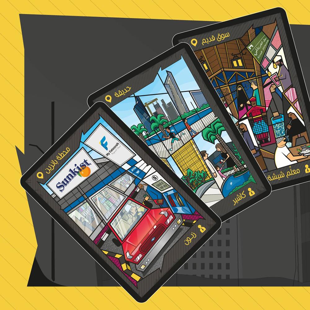 لعبة جكني الخليجية