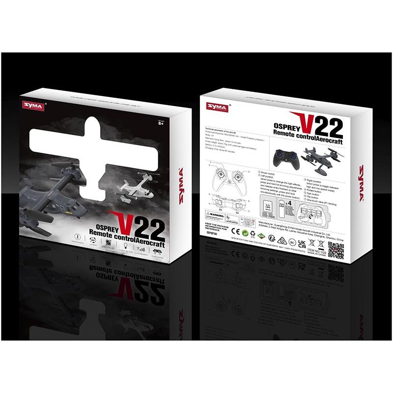 سايما - ريفولت درون بتحكم عن بعد، 4 قنوات، وثبات تلقائي في الجو