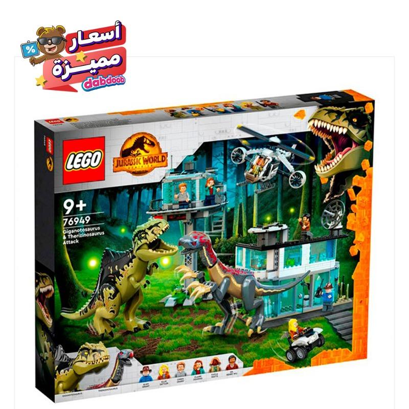 Lego - Jurassic Giganotosaurus & Therizinosaurus Attack 76949