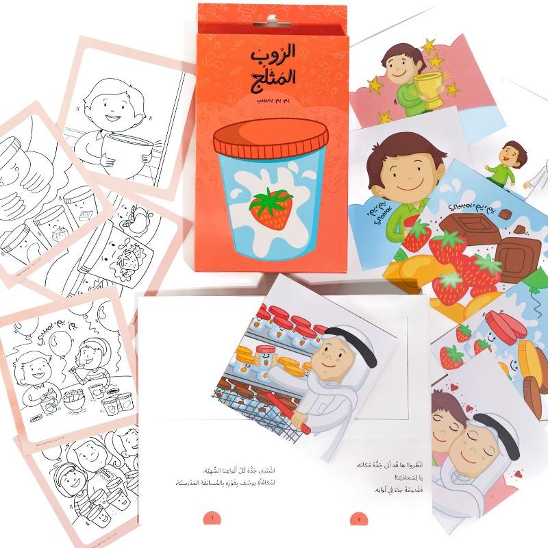 لعبة الروب المثلج