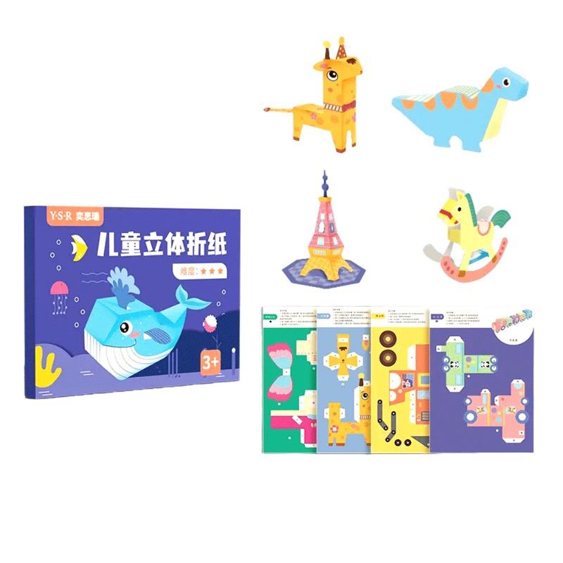 كتاب تعليمي بازل الأشكال ثلاثية الأبعاد