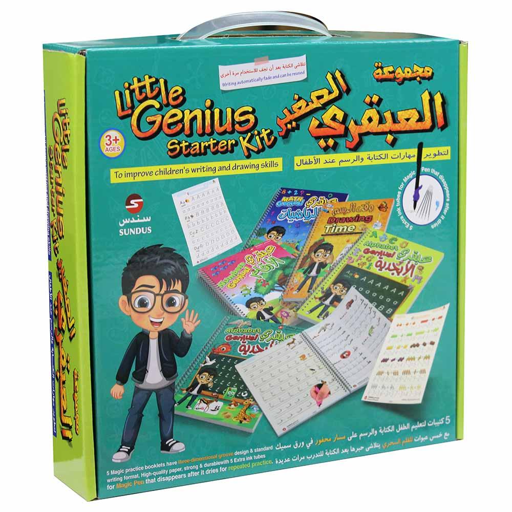 Sundus Little Genius Starter Kit