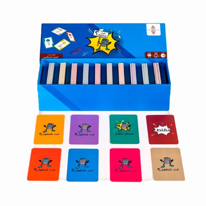 Ent Shtgool Game - Arabic