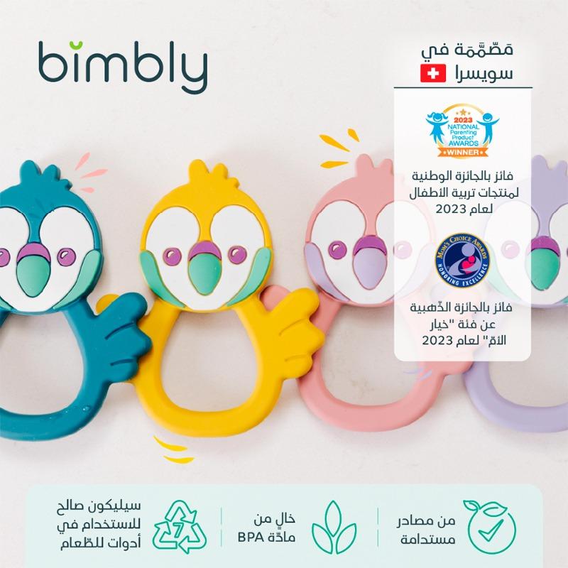بيمبلي - لعبة التسنين من السيليكون للأطفال لون أزرق داكن