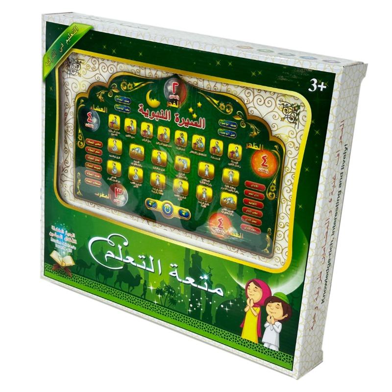 Biography of The Prophet and Prayers Learning Machine