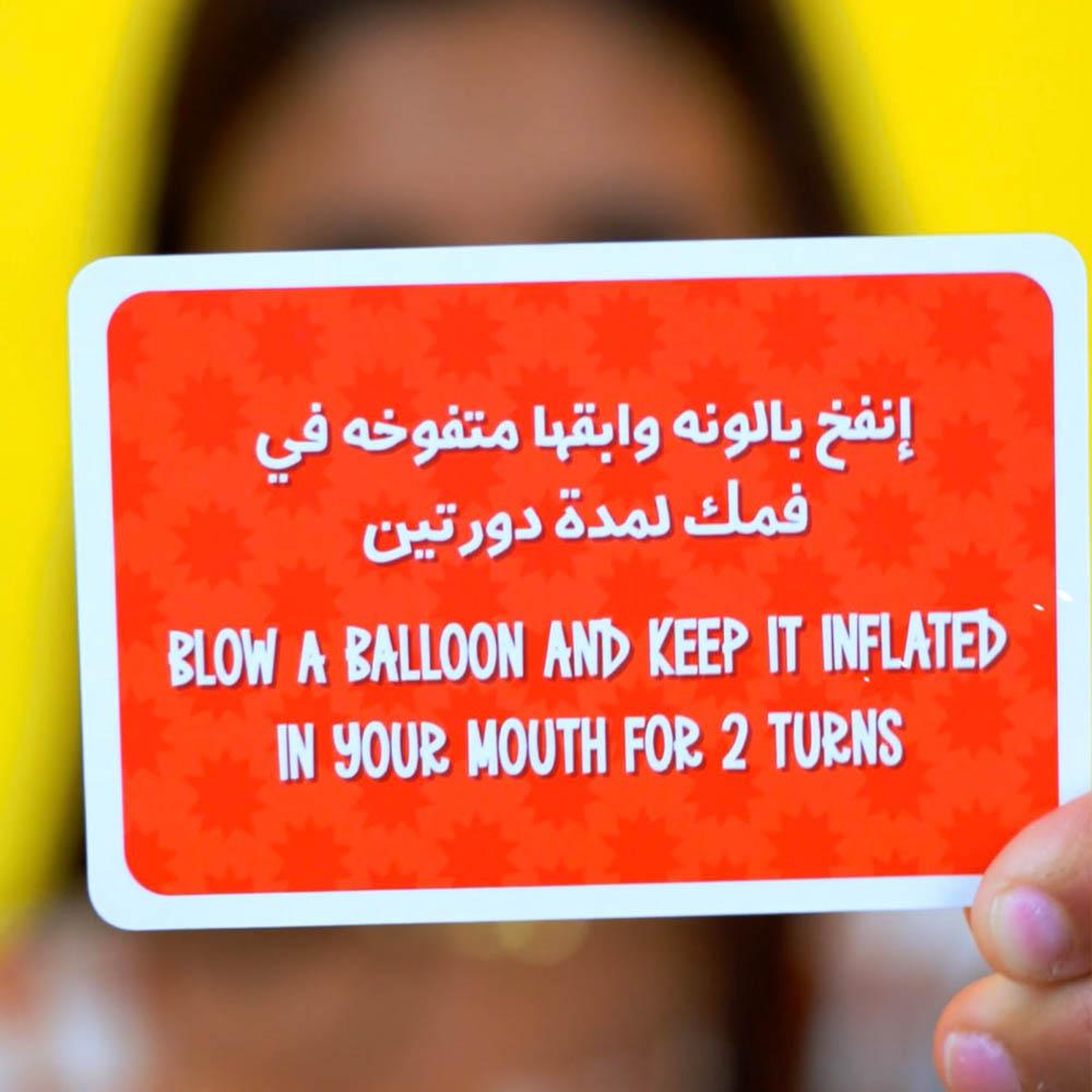 لعبة ديل اور دير