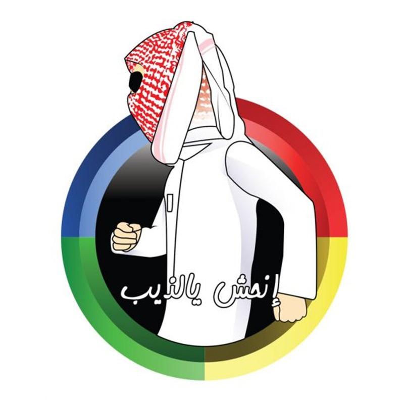 Enhash Yaltheeb Game - Small