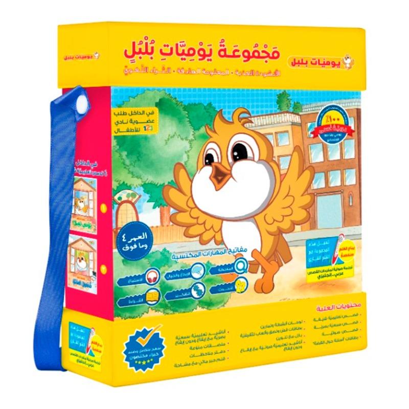 123 Publishing House Bulbuls Diary Collection