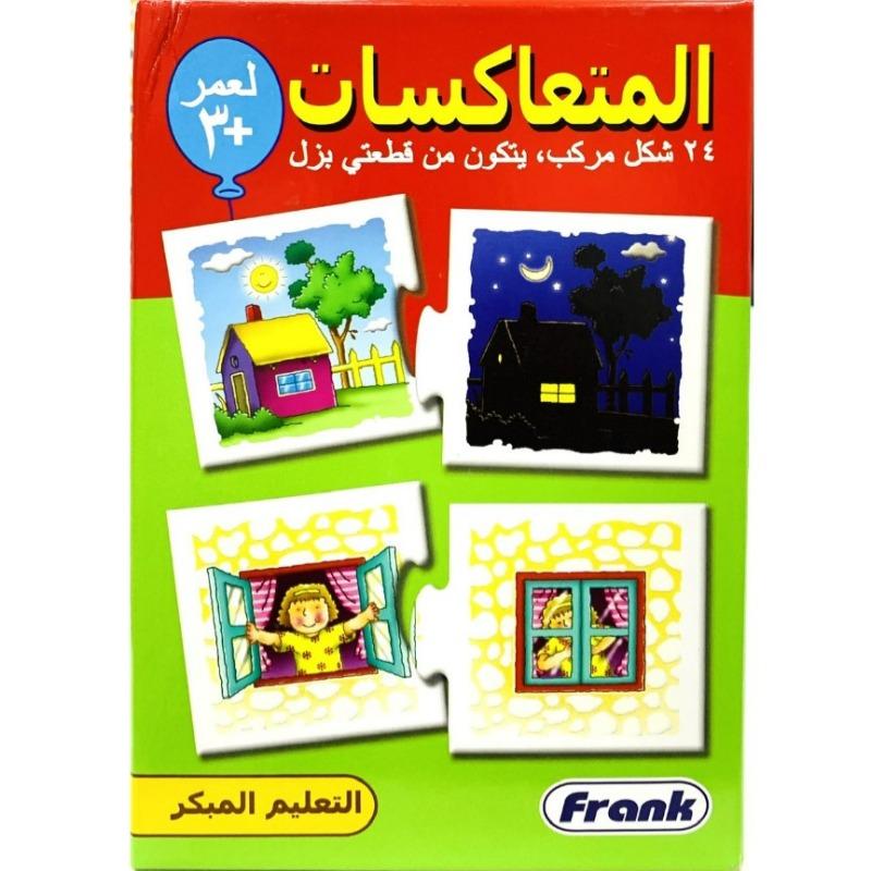 Frank - Early Learner Arabic Opposites