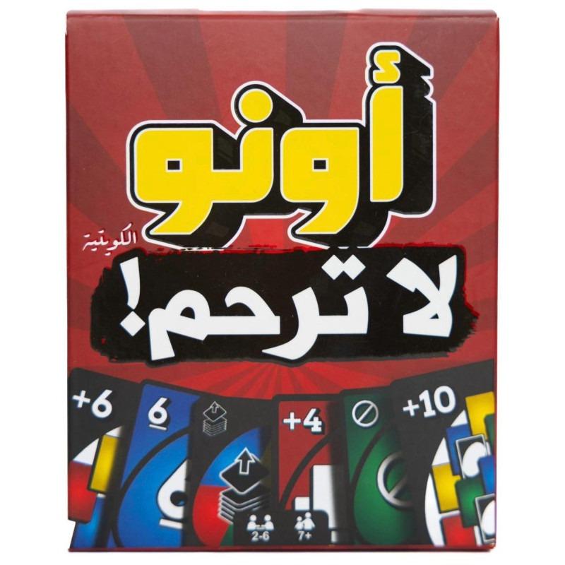 Uno No Mercy