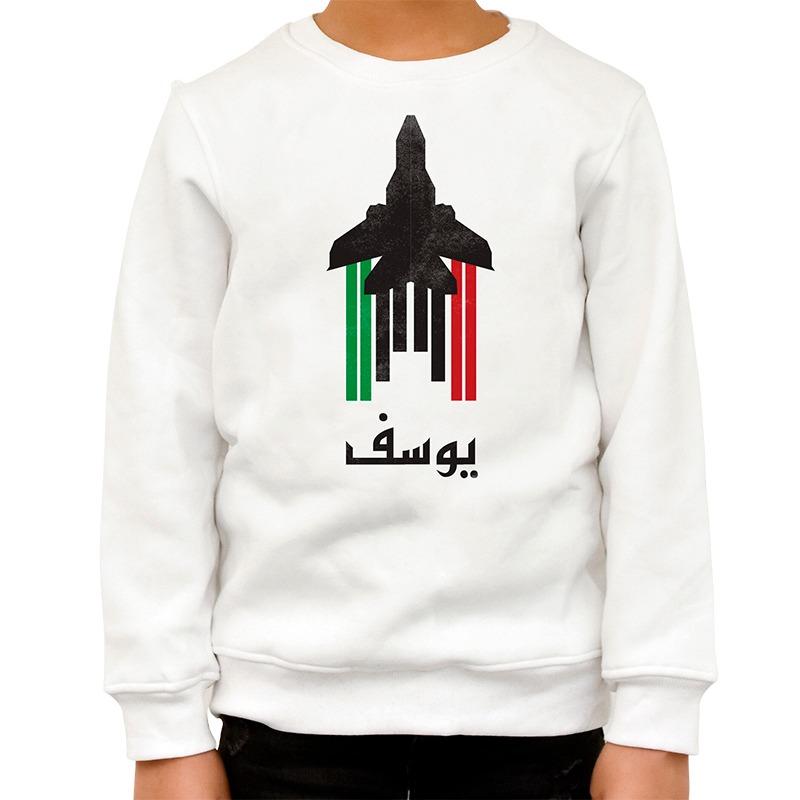 سويت شيرت ايرفورس