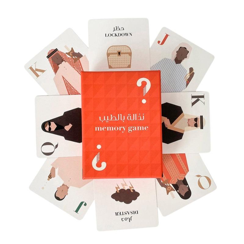 لعبة الذاكرة