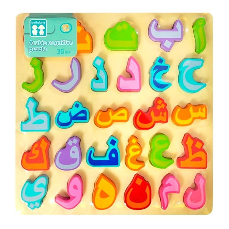 لعبة تعلم الحروف العربية الخشبية