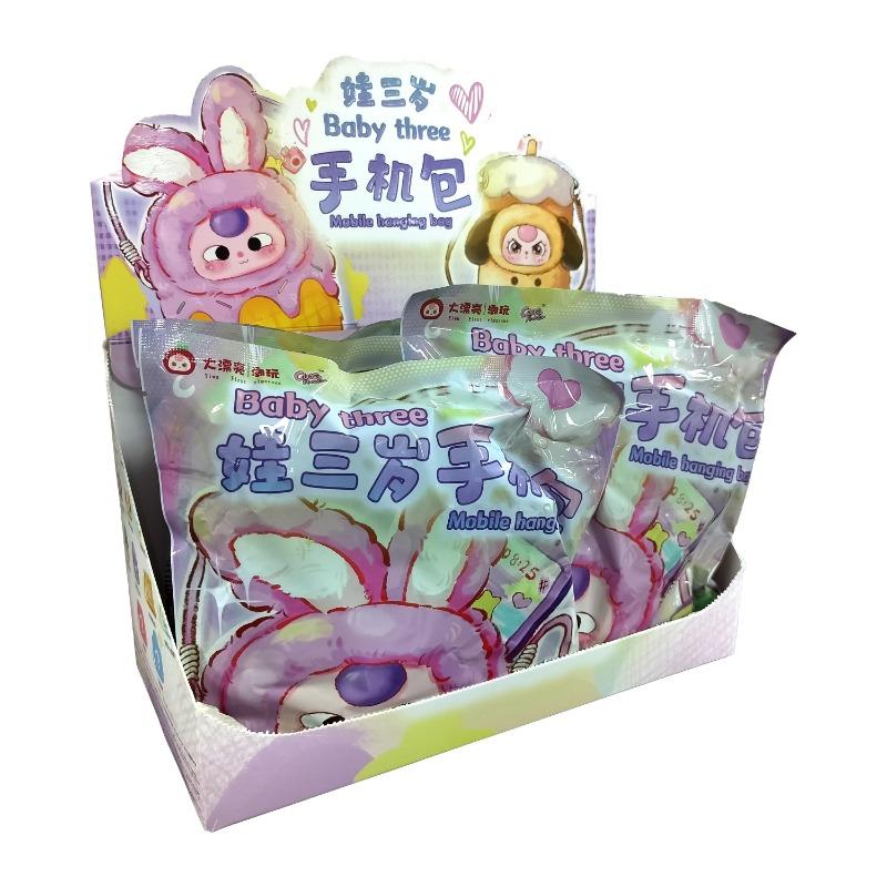 بيبي ثري – حقيبة معلقة متحركة