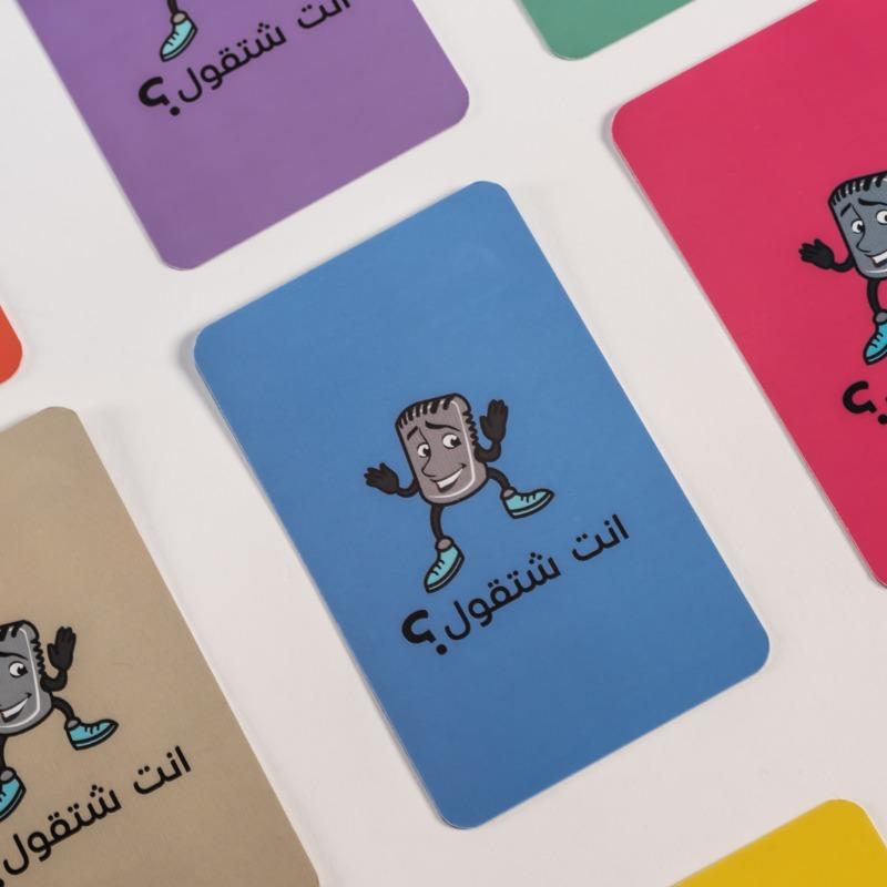 Ent Shtgool Game - Arabic